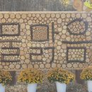 지둔2리 이미지