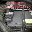 밧데리할인점 이미지