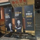 광운상사 | 169. 내돈내산 2024 부동산 대전망 강의 후기[당부쌤, 이상우]