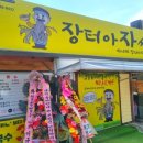 장터칼국수 이미지