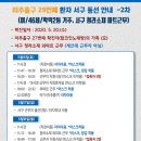 와마트 인천in