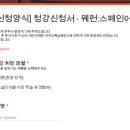 스페인어(초급/오후) 이미지