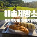 JK 제빵소 이미지