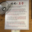 동해안 - 익산시 배산로 71-4 | 일산 라페스타 맛집 꽃새우 아귀수육 추천 동해안 내돈내산 솔직후기