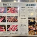 삼례육식당 이미지