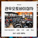 관우오토바이