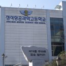 정석항공과학고등학교 이미지