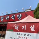 스피드메이트 지산점 이미지
