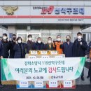 강화소방서 이미지