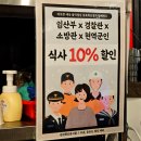 불막열삼충북 | 불막열삼 충북혁신점 방문 후기