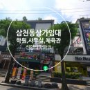 양평해장국(삼천점) 이미지