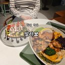 한끼로 좋은 아시안풍 요리 | [강남 맛집] 수비드연어볼 썬드라이드 토마토 치킨샌드위치 &#39;알라보 강남점&#39; 내돈내산 후기