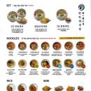 탄탄면공방영등포점 | 영등포구청 맛집 직장인 점심 혼밥 추천 탄탄면공방 영등포점