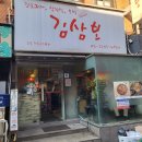 4964 | 을지로 충무로 점심 맛집 김치찌개 맛집 김삼보 충무로점