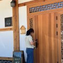 한옥 스테이 해밀 이미지