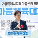 한마음 지역아동센터 이미지