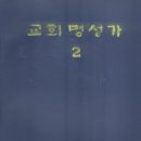 호산나음악사