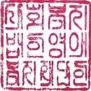 푸른인력 이미지