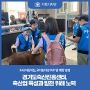 경기도축산진흥센터 | [기회기자단] 경기도축산진흥센터, 축산업 육성과 발전 위해 노력