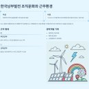 하동남부발전소 하동화력본부 | 한국남부발전 2025년 하반기 신입사원 채용 완전정복 가이드