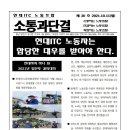 현대ITC 노동조합 이미지