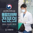 으뜸원치과의원 이미지