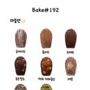 베이크샵192