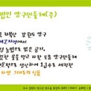 주식회사 민들레 이미지