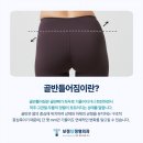 보정탑정형외과의원 이미지