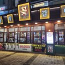 금꽃갈비 | 청라꽃갈비 청라본점 갈비 맛집 추천, 가족외식 내돈내산 후기