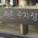 지존커피바 이미지