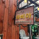 라비아
