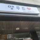 맹푸드