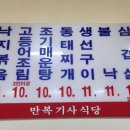 만복불고기식당 이미지