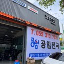 외동정비카센타