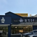 만인칼국수 | 포항 닭칼국수 맛집 자가제면에 진한 닭사골과 들깨가루의 향연 언양 닭칼국수 후기