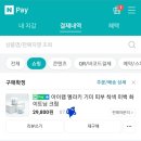 착색 심한 눈아들아 이거 발라보셈 이미지