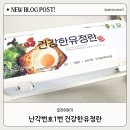 거성농장 | 난각번호1번, 동물복지유정란 거성농원 달걀 활용 후기