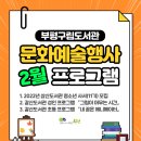삼산도서관(부평북로445) 이미지