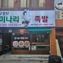 족발싼집 네이버블로그