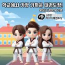 덕진태권도장 이미지