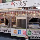 명품왕족발순대국 이미지