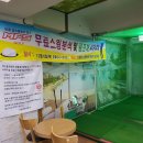 성원골프연습장 스크린 이미지