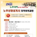 노인건강관리사 자격 과정 이미지