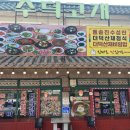 수덕고개식당 이미지