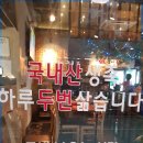 도야족발양산