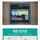 태헌한의원 이미지