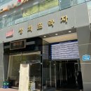 위례동주민센터앞(버스정류장) 이미지