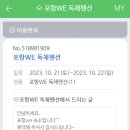 WE | [포항] 구룡포 오션뷰 독채 펜션 '포항 we'