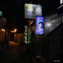 참숯벽돌집